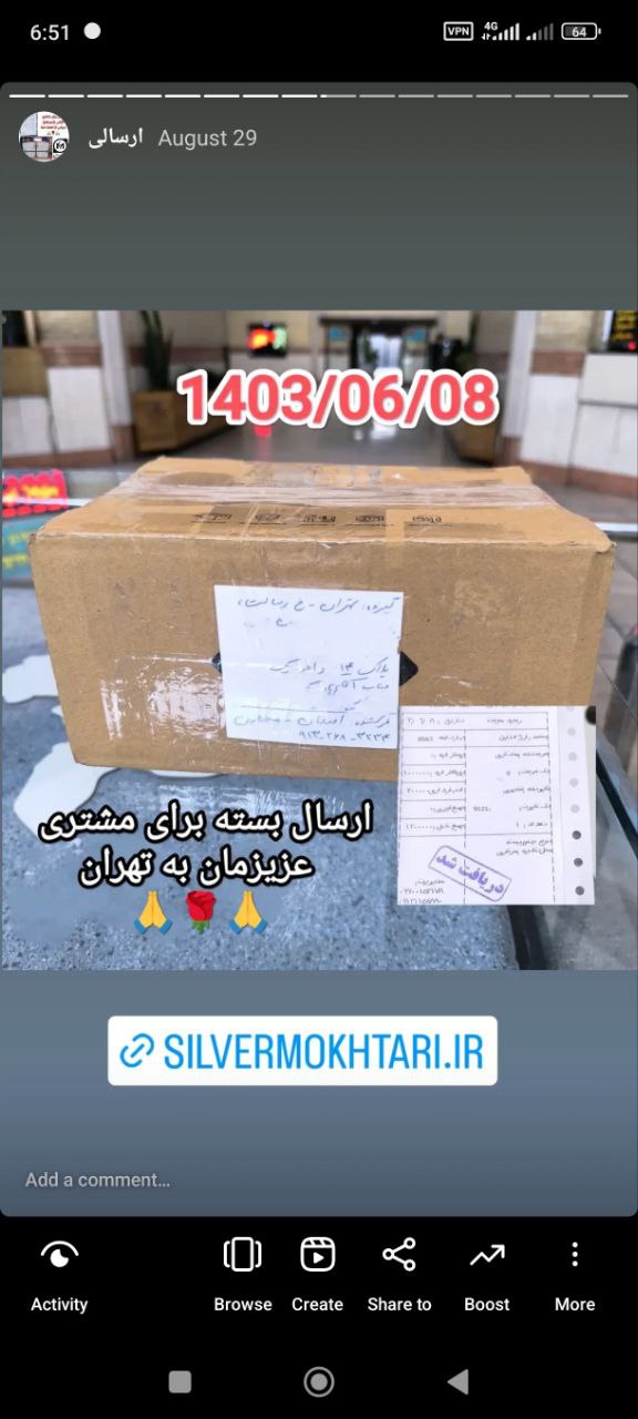 وب سایت رسمی سیلور شمش